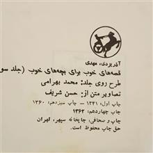 قصه