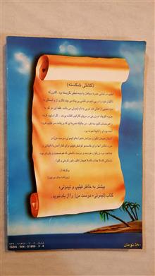 تیموتی