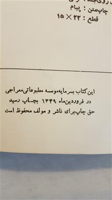 فاتح