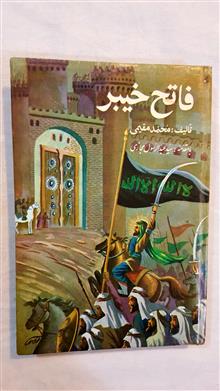فاتح