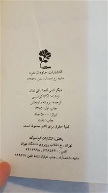 دیگر
