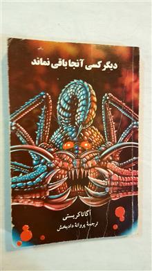 دیگر