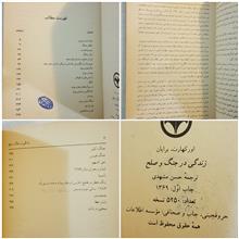 زندکی