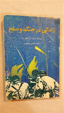 زندکی