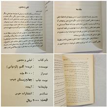 لیلی