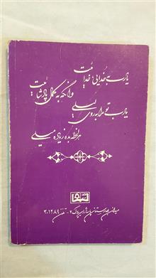 لیلی