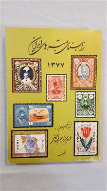 راهنمای