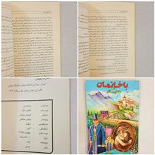 با