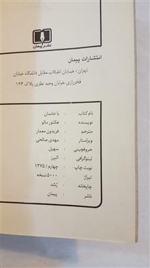 با