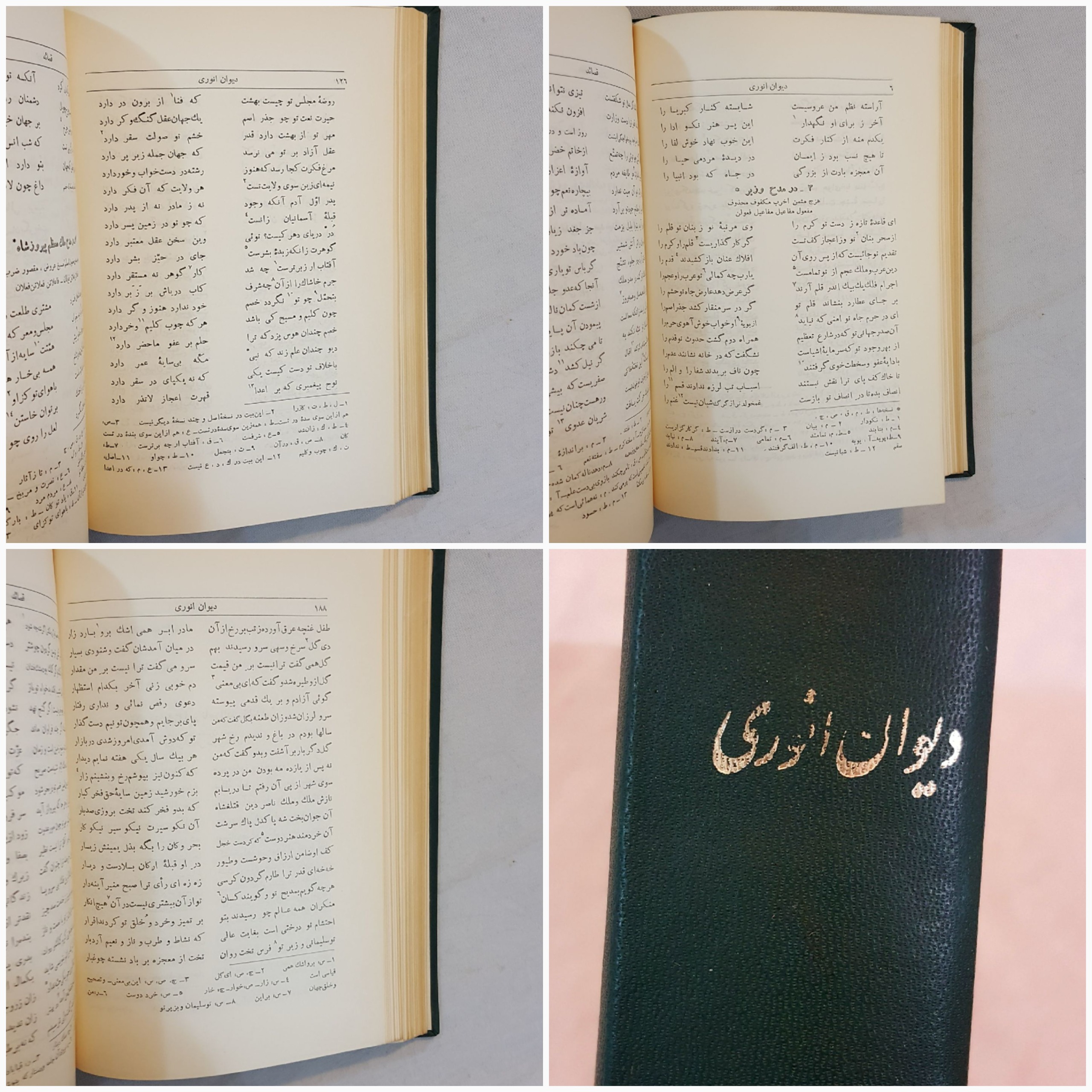 دیوان انوری 1347 بنگاه ترجمه و نشر کتاب