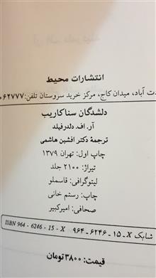 دلشدگان