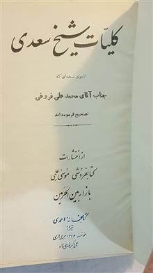 کلیات