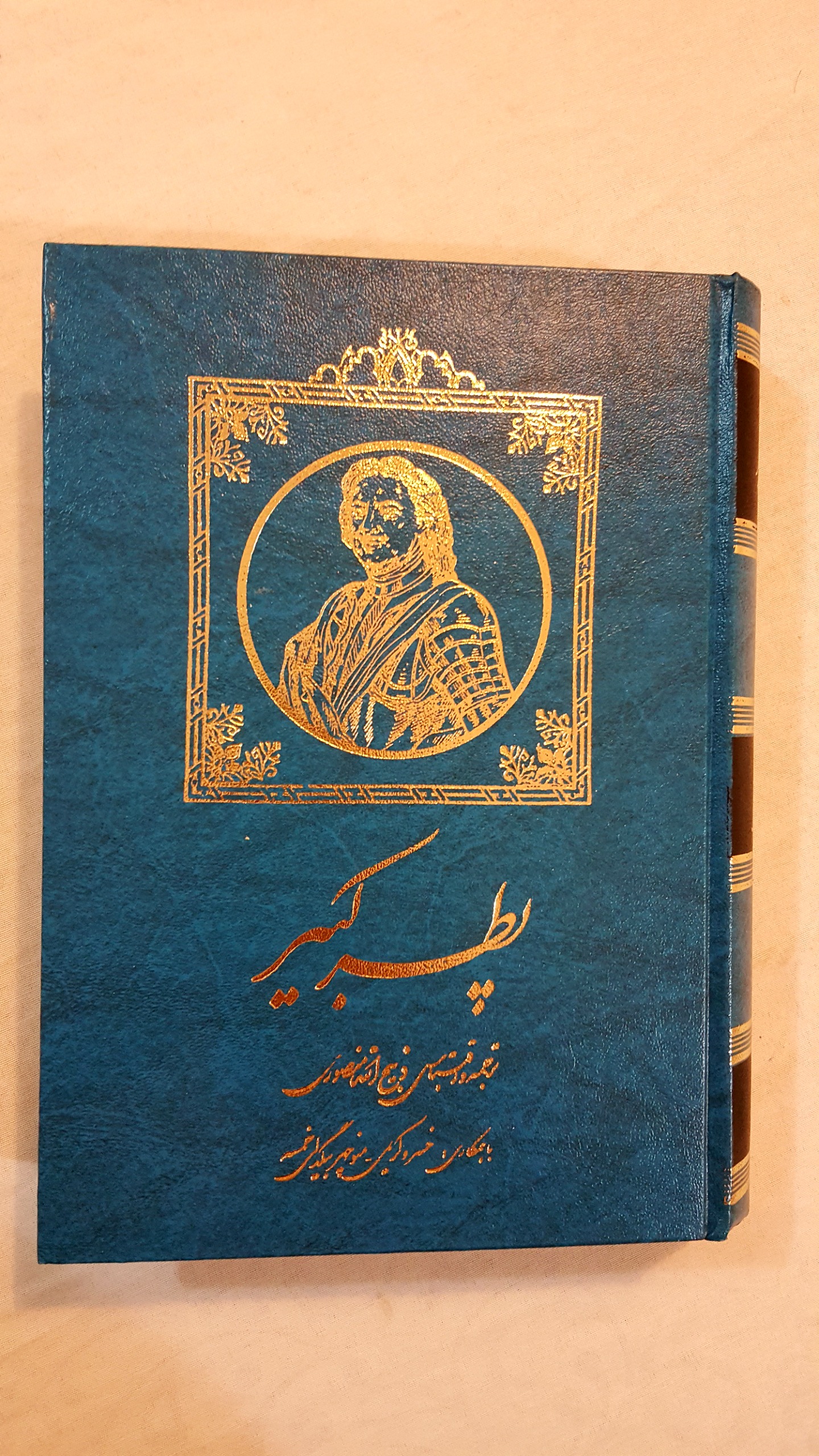 پطر کبیر ترجمه از ذبیح الله منصوری