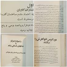 روموورومولو