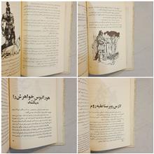 روموورومولو