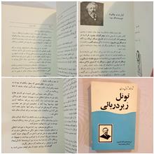 تونل
