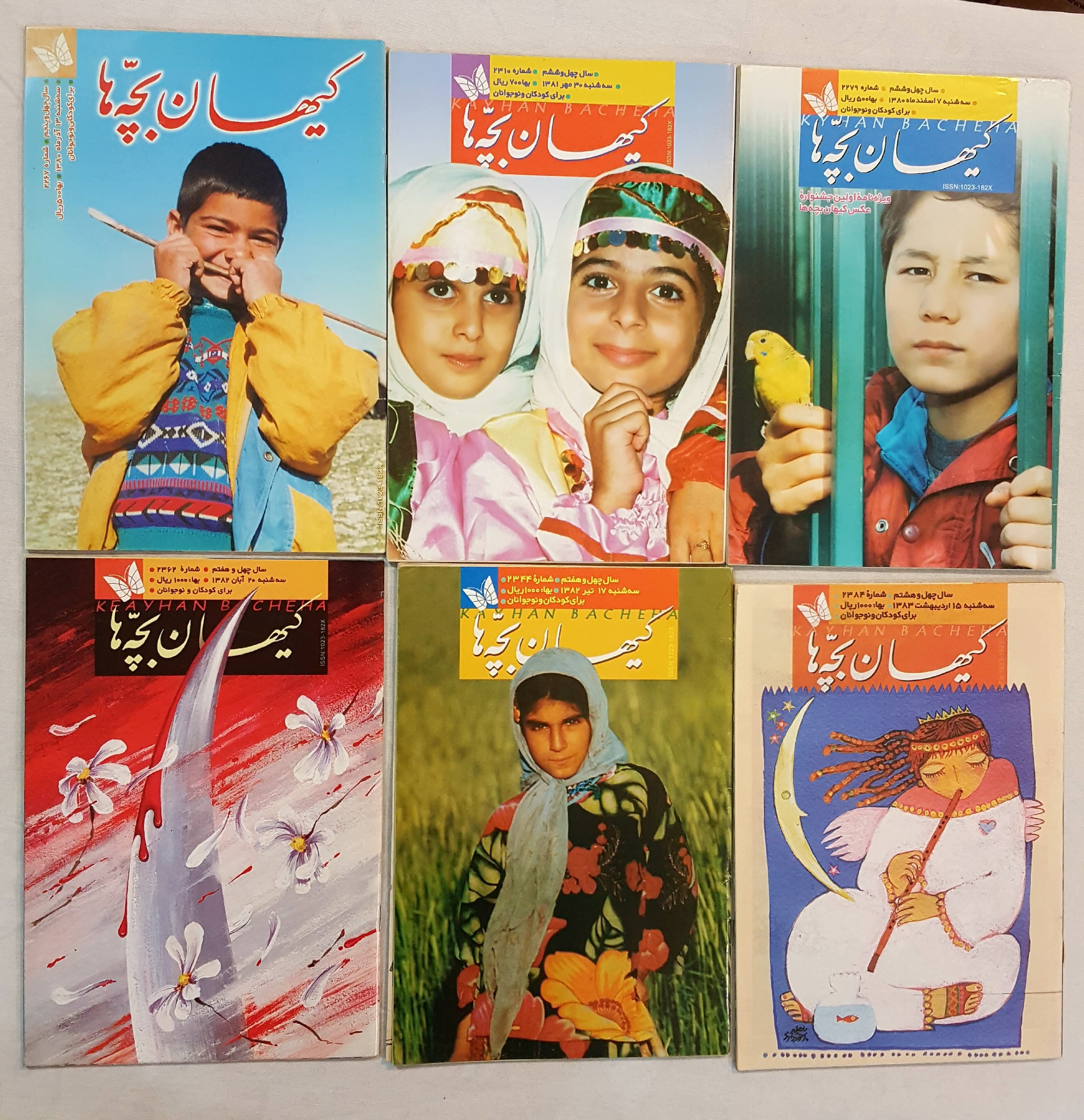 24 جلد کیهان بچه ها نوستالژی و قدیمی