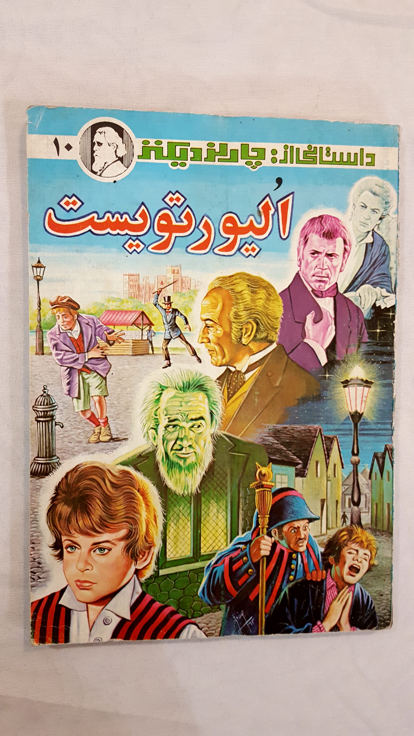 الیور تویست چارلز دیکنز