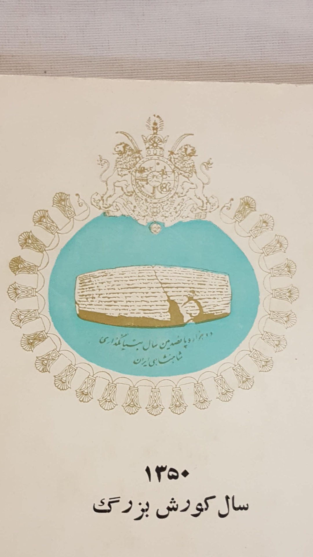 تاریخچه تحولات عقاید اقتصادی از عهد باستان
