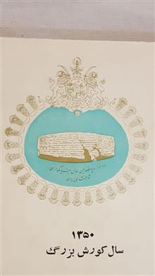 تاریخچه
