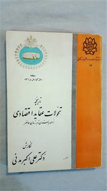 تاریخچه