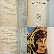 مادر
