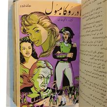مادر