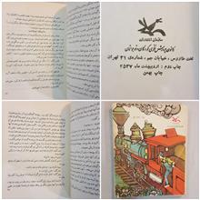 بچه