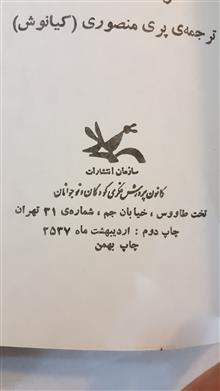بچه