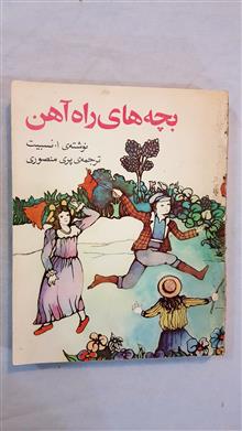 بچه