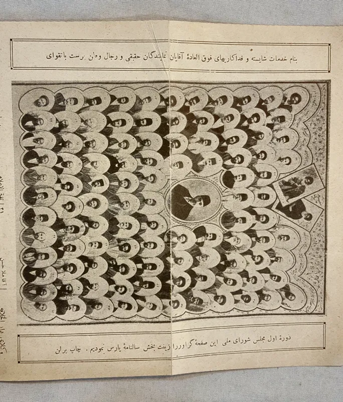 برگه قدیمی رجال وطن پرست 1308