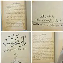 ماه