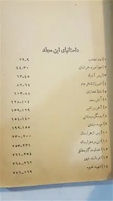 ماه