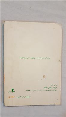 قهرمان