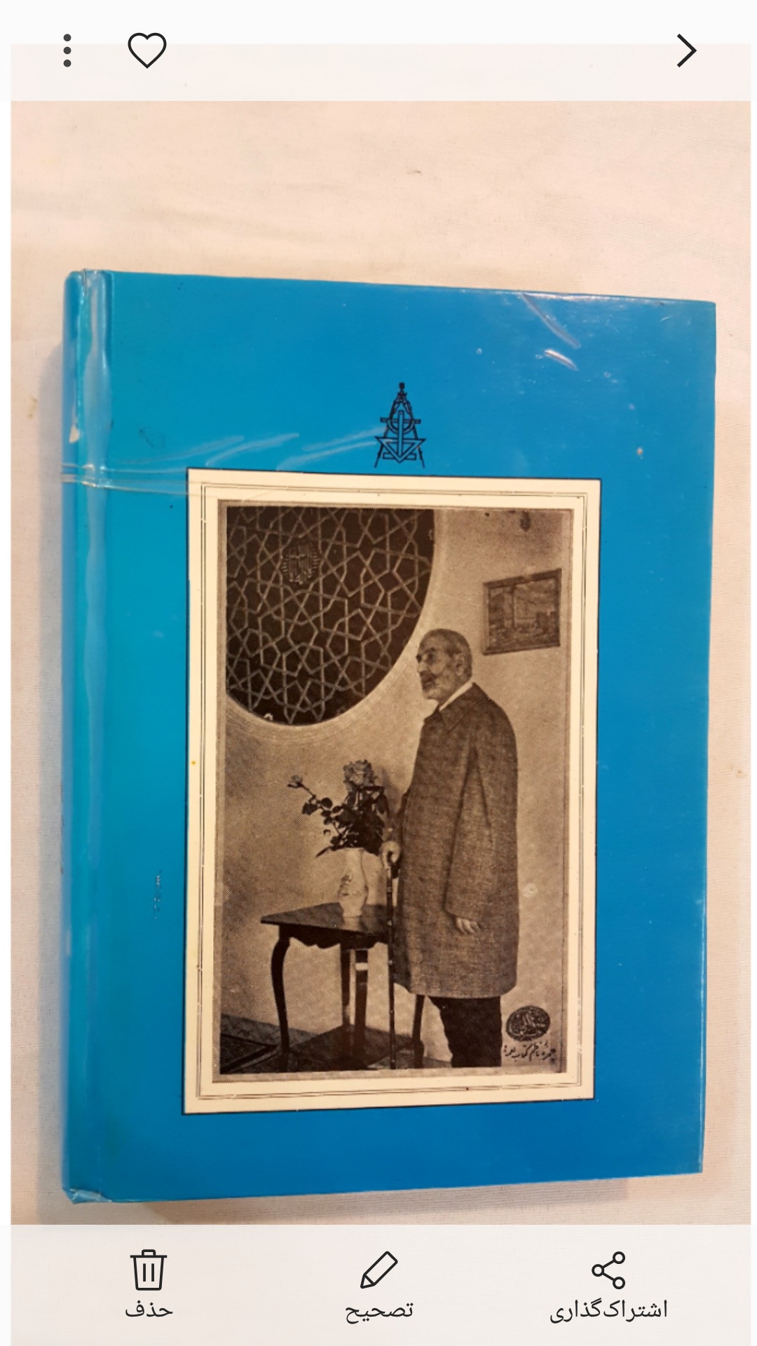 نغمه لر زاده 1358 سلفون گلاسه کمیاب