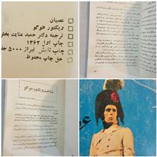 عصیان