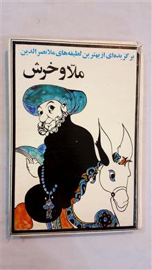 ملا