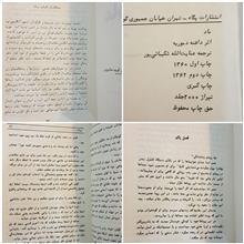 ماد