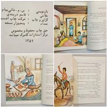 پسرک
