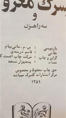 پسرک