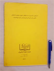پسرک