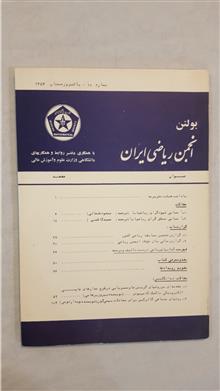 بولتن