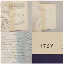 بولتن