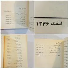 اردبیل