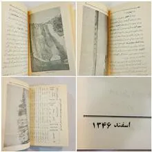 اردبیل