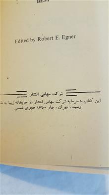 برگزیده