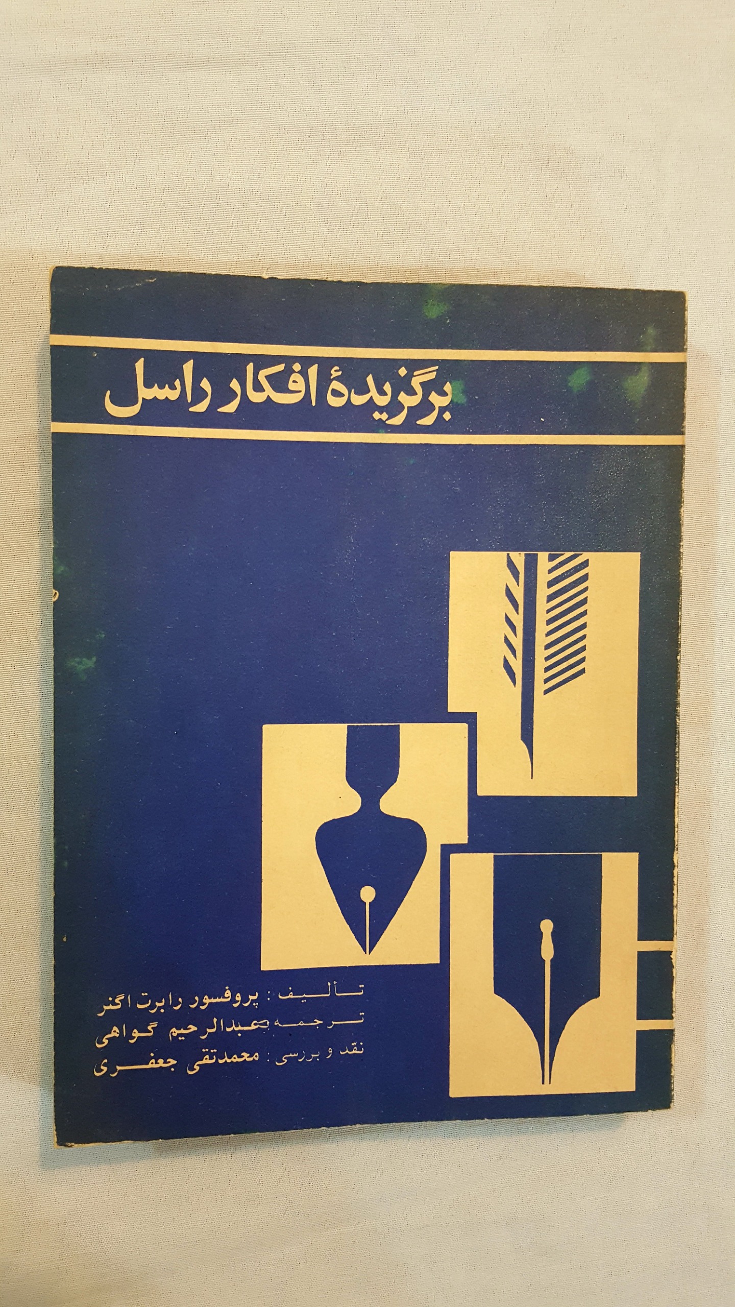 برگزیده افکار راسل 1350