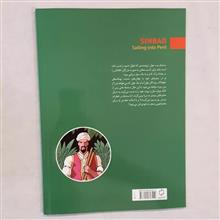 سند