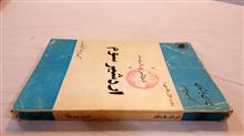 از