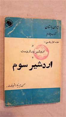 از